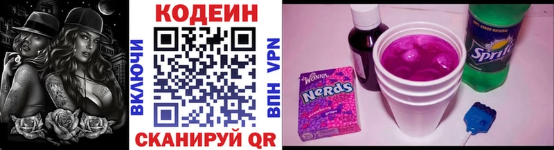 где найти   Кашин  Кодеин Purple Drank 