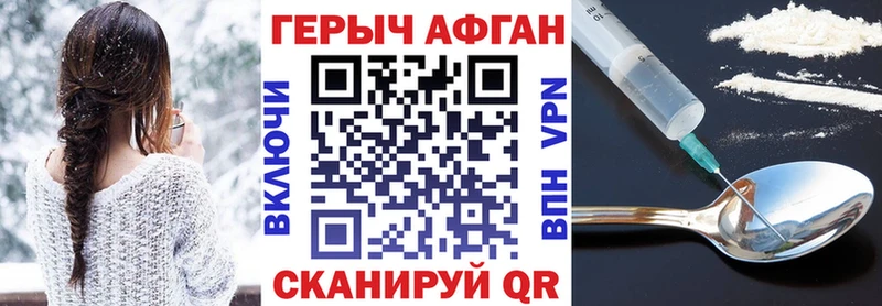 как найти закладки Кашин Героин белый