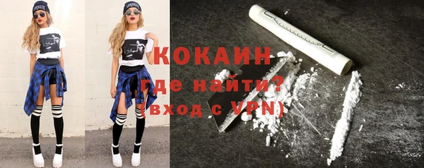 кокаин Богородицк